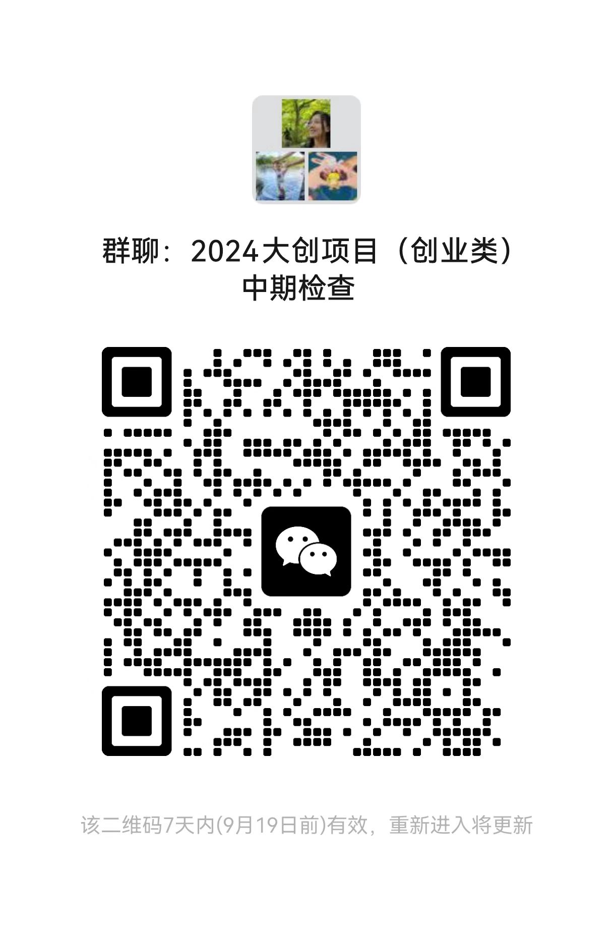 微信图片_20240912100030.jpg 微信图片_20240912100030.jpg